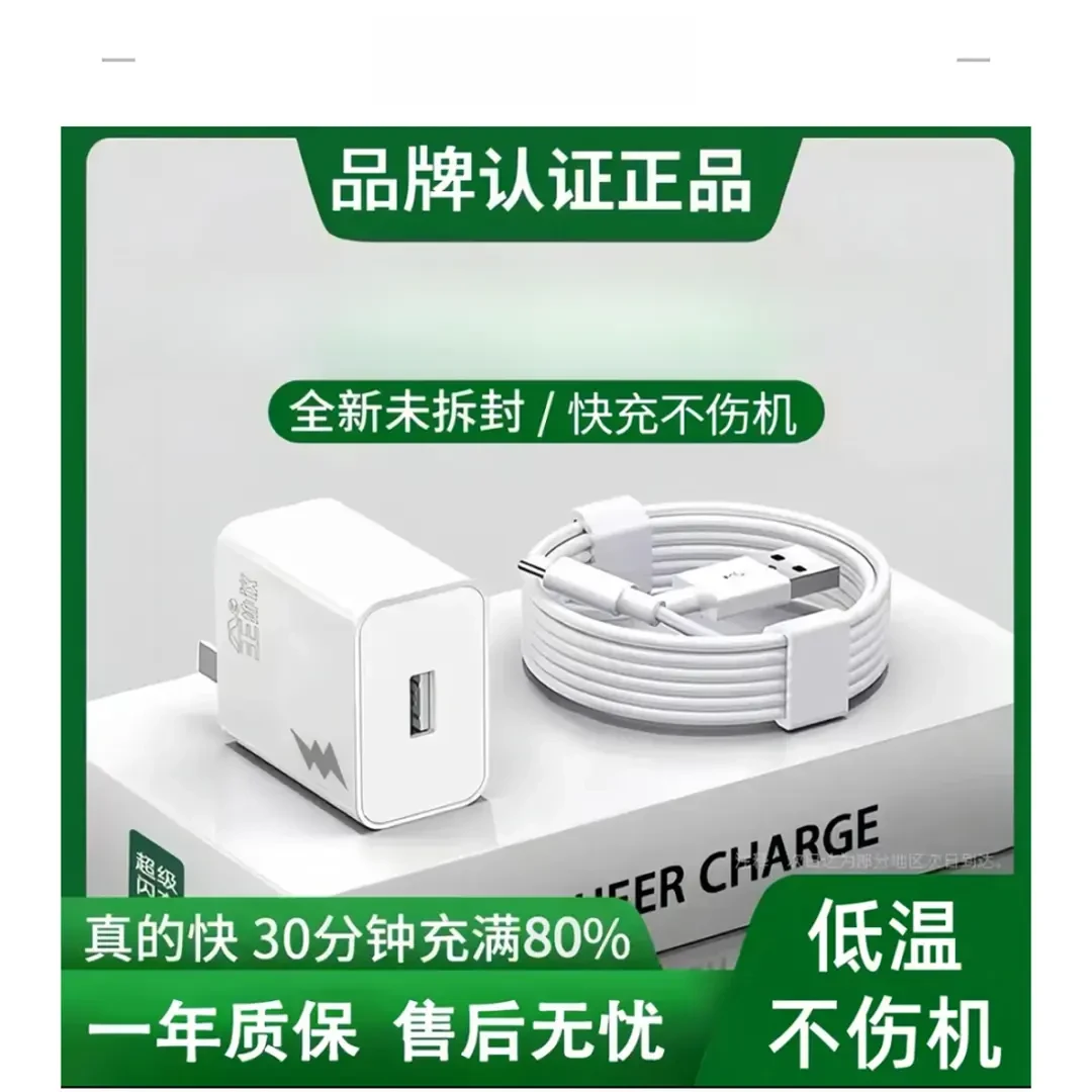 适用OPPO/华为极速速充低温不伤机充电器加粗数据线通用快充线