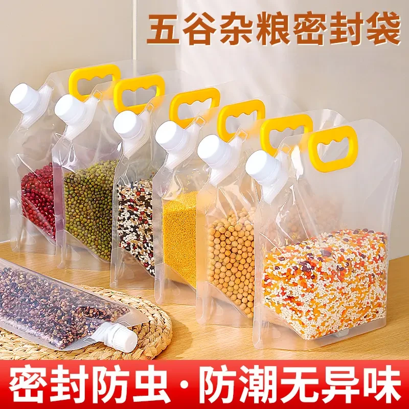 五谷杂粮密封袋包装袋粗粮收纳袋储存大米袋子防潮防虫手提保鲜袋