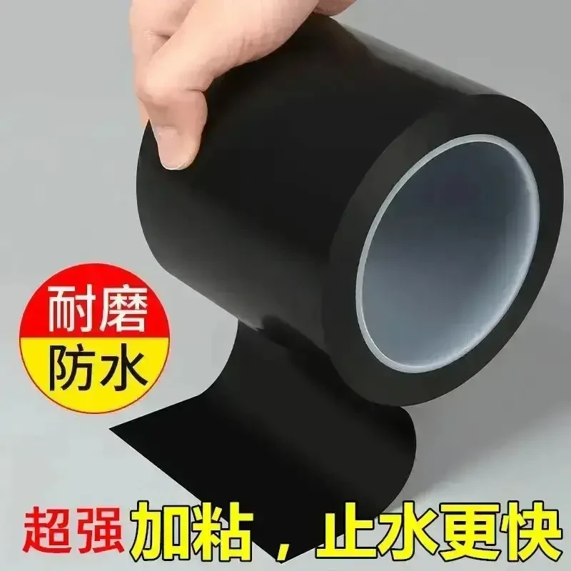 【超宽5CM*1.5M】PVC防水强力粘合水管带防漏淋浴喷头支架