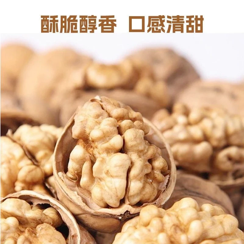 【2025新货】新疆阿克苏185纸皮核桃坚果零食美味饱满营养