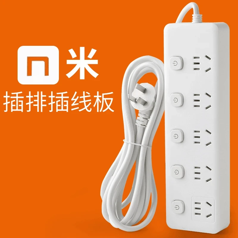 米用多功能插座家用插排插线板带线多孔拖线接线板带USB纯铜芯