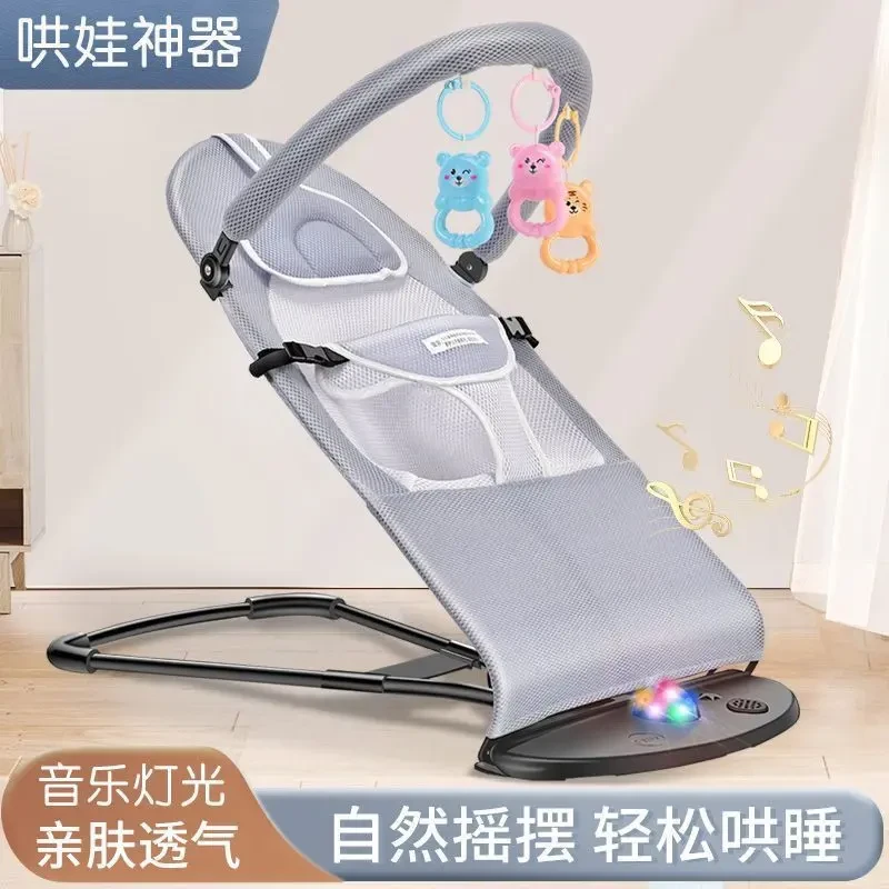 婴儿摇摇椅哄娃神器可折叠可躺多功能哄睡三挡调节宝智能可躺婴儿
