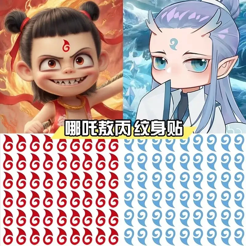 哪吒贴纸眉心贴敖丙纹身贴蓝色红色儿童贴纸防水节日卡通贴额头贴