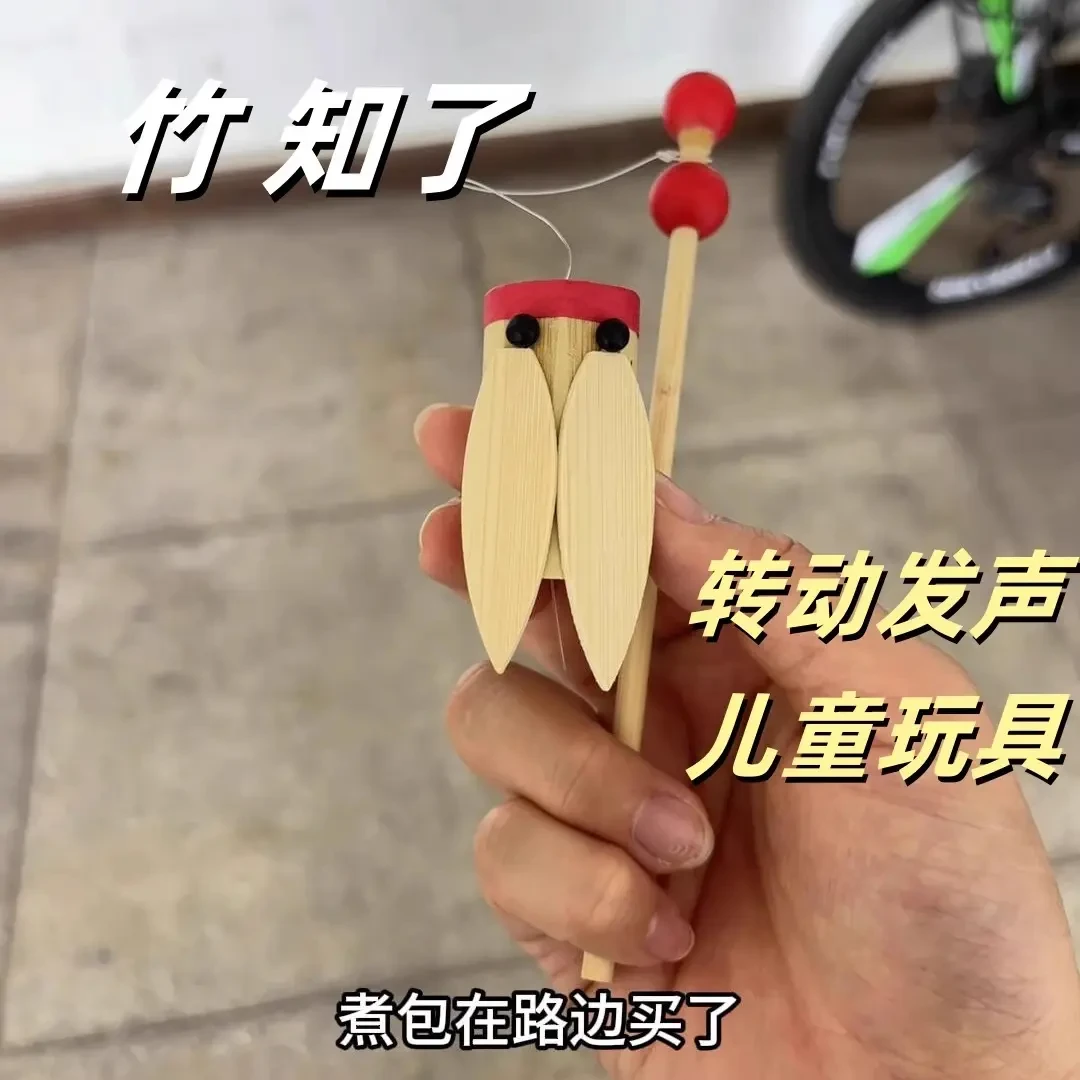 【一只竹知了】转动发声儿童玩具手工制作成品亲子互动传统益智玩具