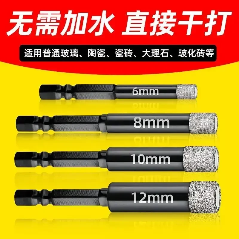 干打玻璃瓷砖开孔器花岗岩瓷砖打孔钻头开孔器钎焊圆孔玻璃开孔器