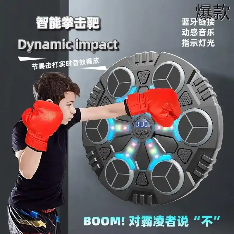 智能计分蓝牙音乐拳击靶家用成人墙靶儿童打击室内电子靶