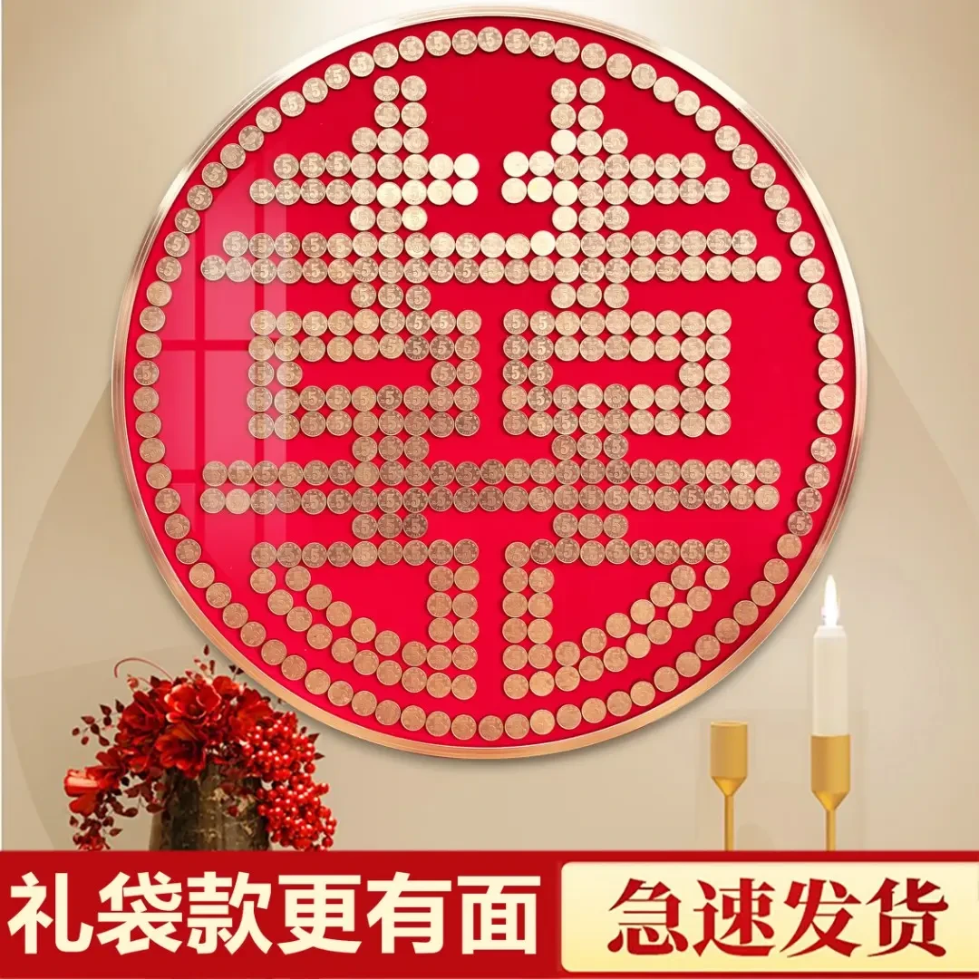 喜字相框硬币贴硬币模板手工制作diy结婚礼物百喜图送新人送闺蜜