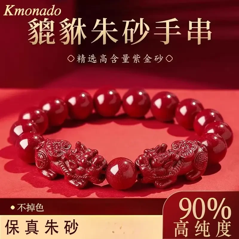 天然辰砂正宗朱砂双貔貅手串男女款本命年转运平安招财手链