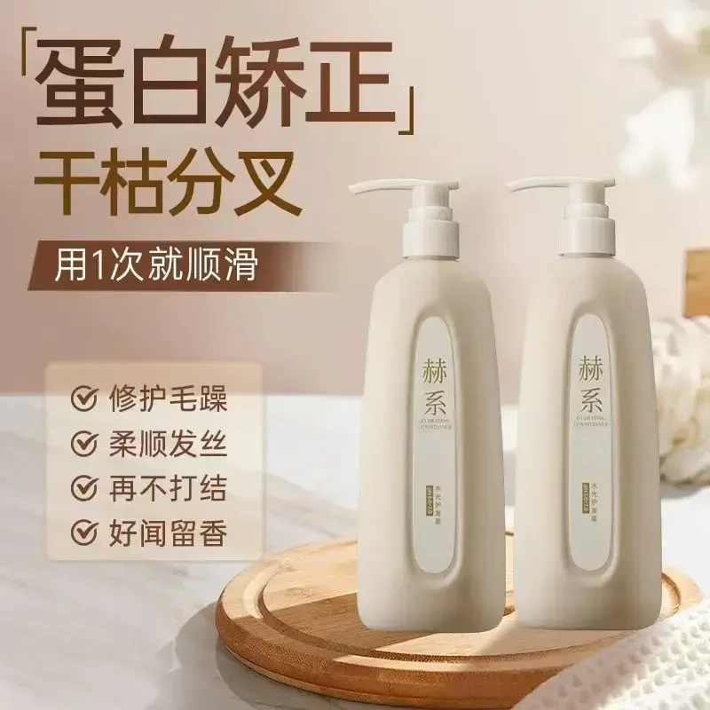 赫系女士专属水光护发素矫正柔顺发质香氛滋养洗发水留香持久控油