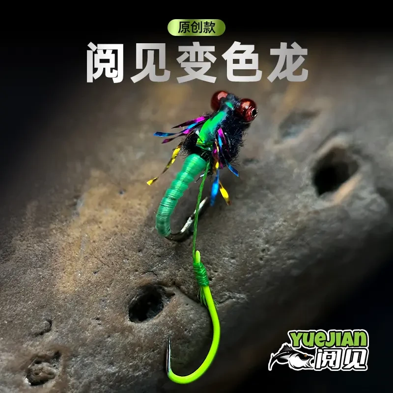 「阅见变色龙」荧光双钩毒蚊飞蝇钩路亚饵蝇钩钓鱼马口桃花溪哥白条