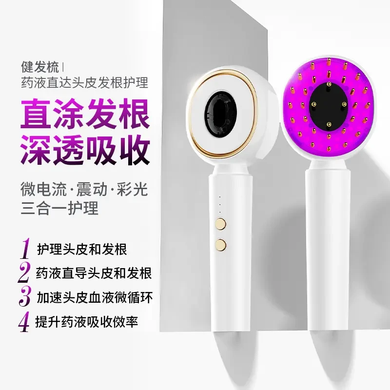 PVD红蓝光健发电动养发梳头部按摩器女神节礼物