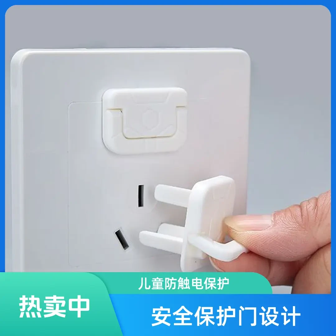 插座保护盖儿童防触电安全塞堵电源插排保护套婴儿插头插孔防护盖