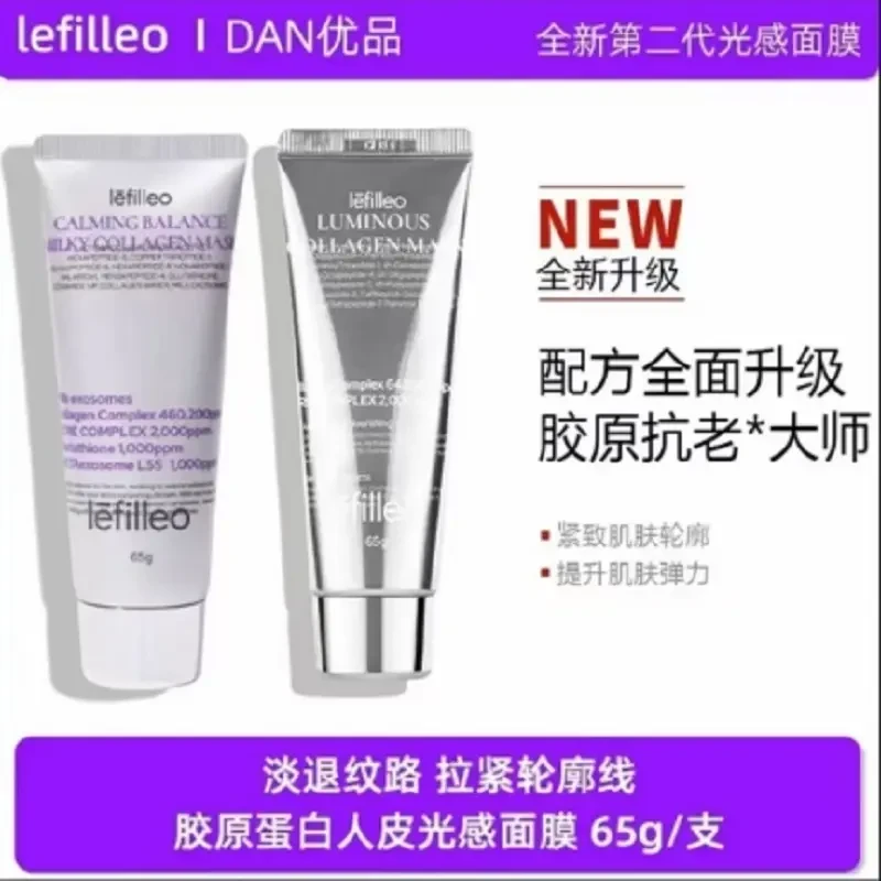 【官方正品】韩国lefilleo丽菲欧胶原蛋白面膜灌注涂紧致抗皱提亮