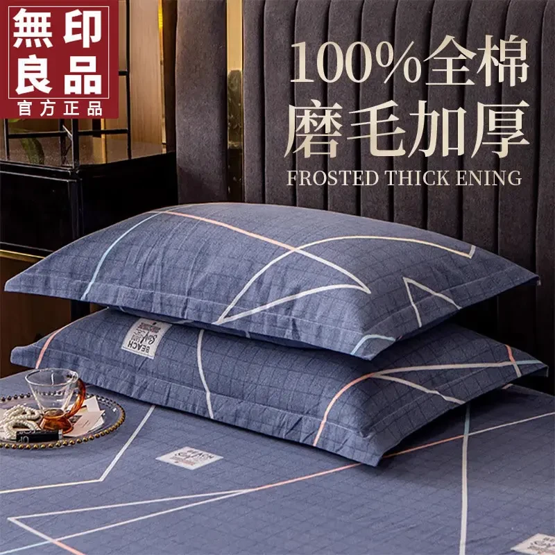 無印良品新款纯棉枕套48x74cm一对加厚单人学生宿舍全棉单枕套套