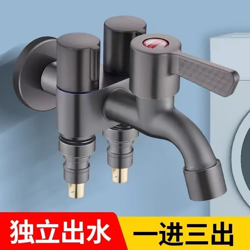 九牧王不锈钢一进三出洗衣机水龙头双出多功能拖把池止水角阀