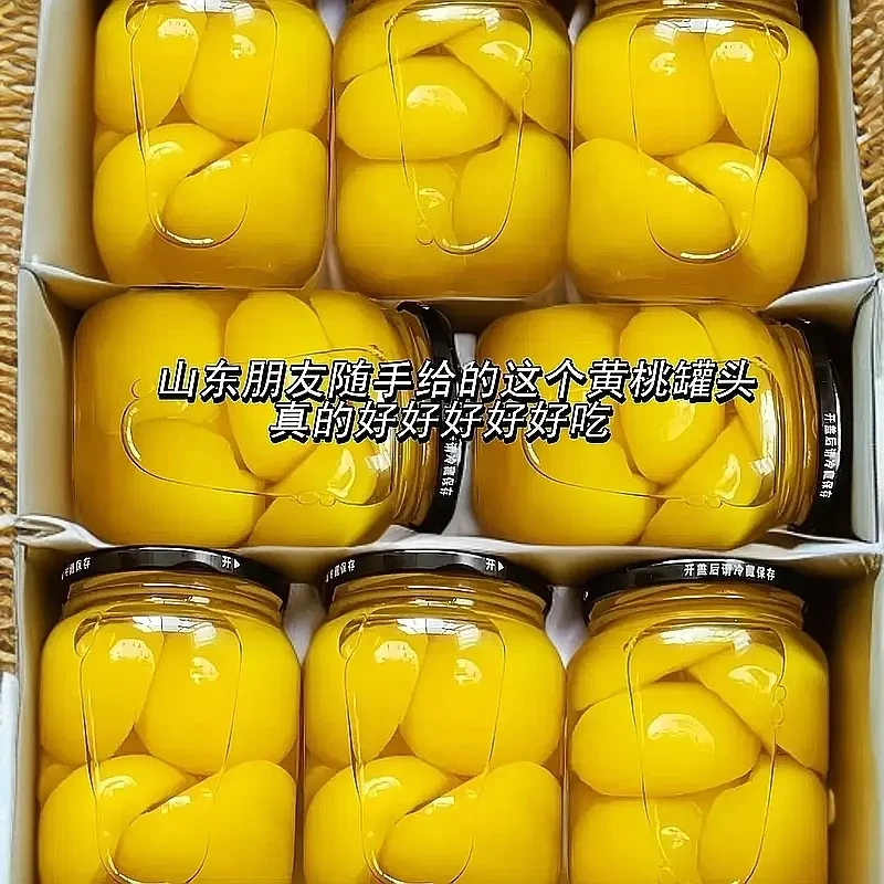 【抢4罐】黄桃罐头510g/瓶*1整箱发货新鲜日期水果罐头零食