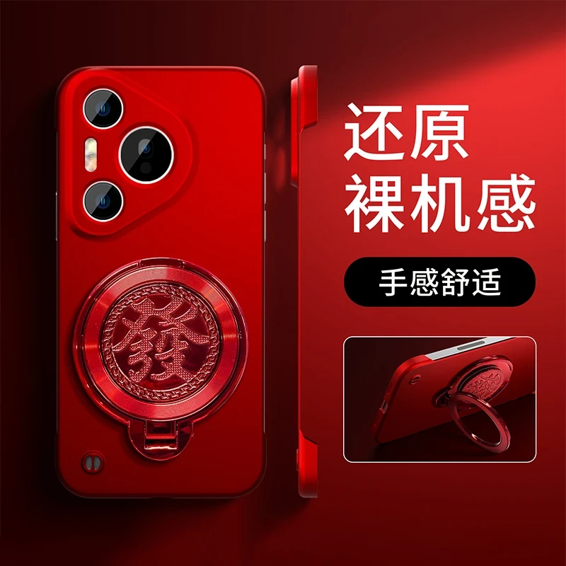 适用于【华为Pura70Pro+】新年红无边框發财陀螺支架简约折叠
