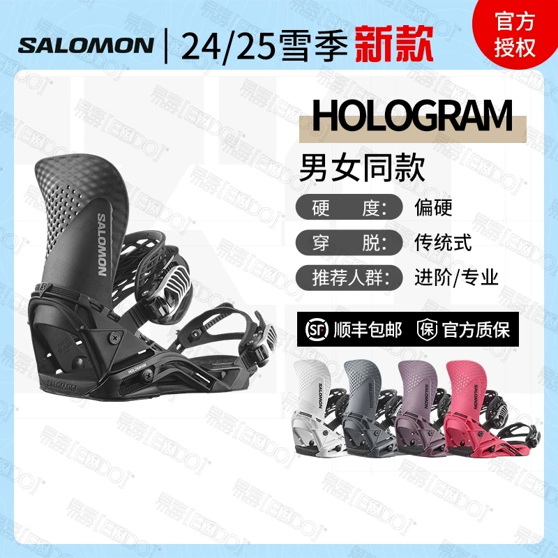 易毒[EXDO]W25 Salomon萨洛蒙单板滑雪板固定器法国HOLOGRAM