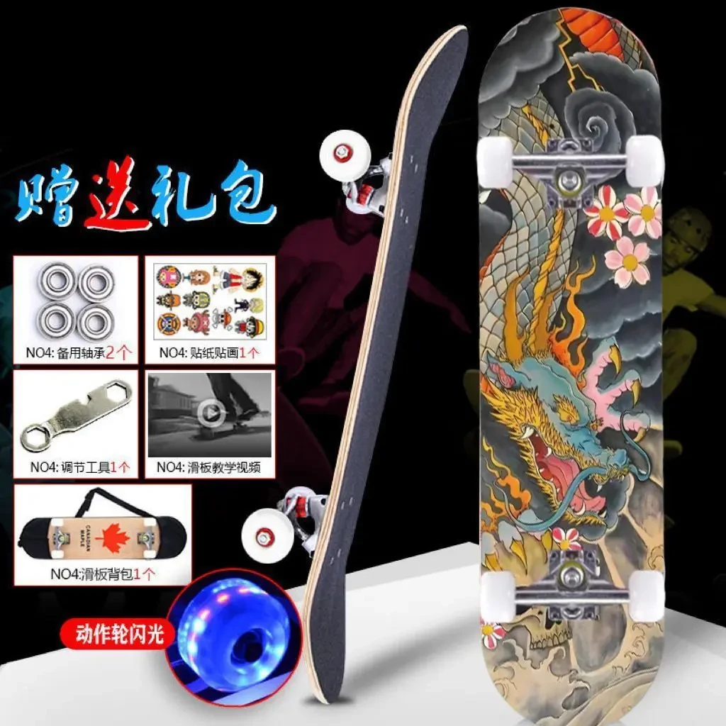 青少年滑板成人双翘公路刷街四轮初学者女生男儿童专业滑板入门板