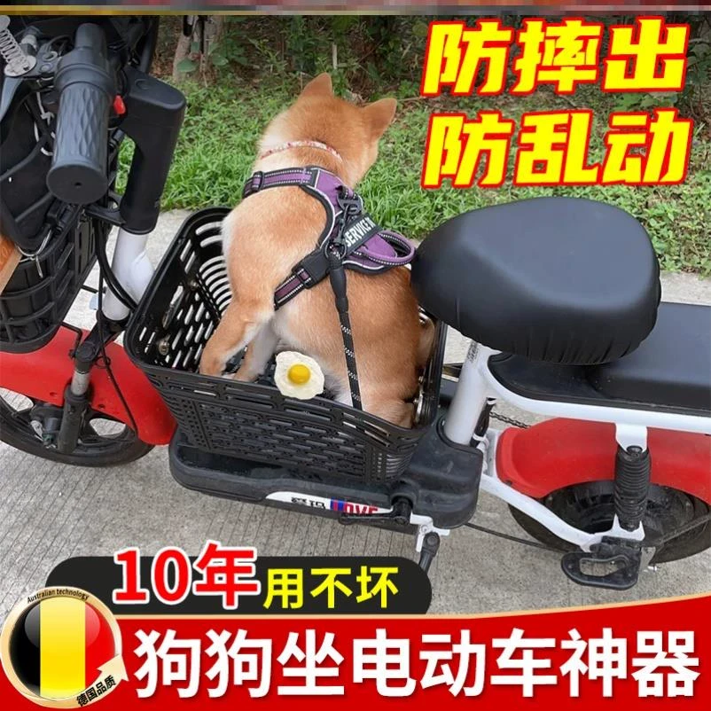 2025电动车狗狗座椅防脏用品外出遛狗电瓶车宠物座椅带狗神器载狗