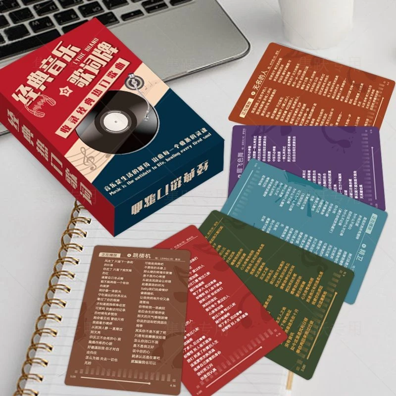 2025歌词牌抖音火爆流行网红经典周杰伦周边歌曲歌词小卡迷你卡牌