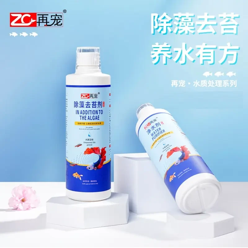 【除藻去苔剂】鱼缸除苔除绿水净化剂水质稳定剂清澈 打造空气缸