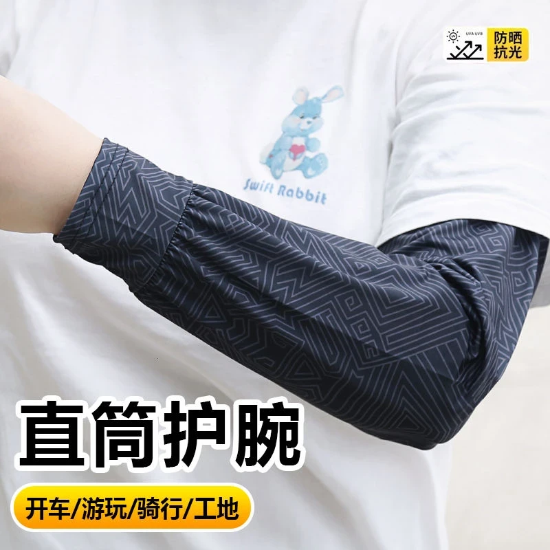 夏天直筒冰袖宽松防晒冰丝袖套男胖人加大透气户外骑行护臂套袖