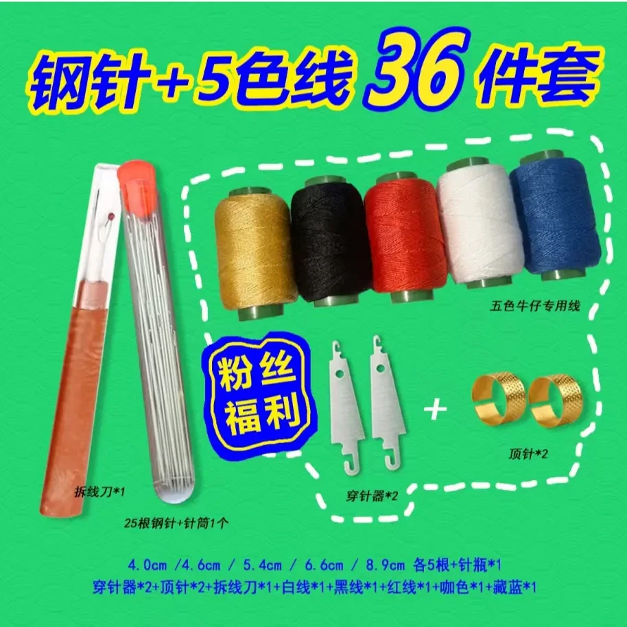 【31/34/36件针套装】大鼻子钢针缝被子老人针家用缝衣服老式用