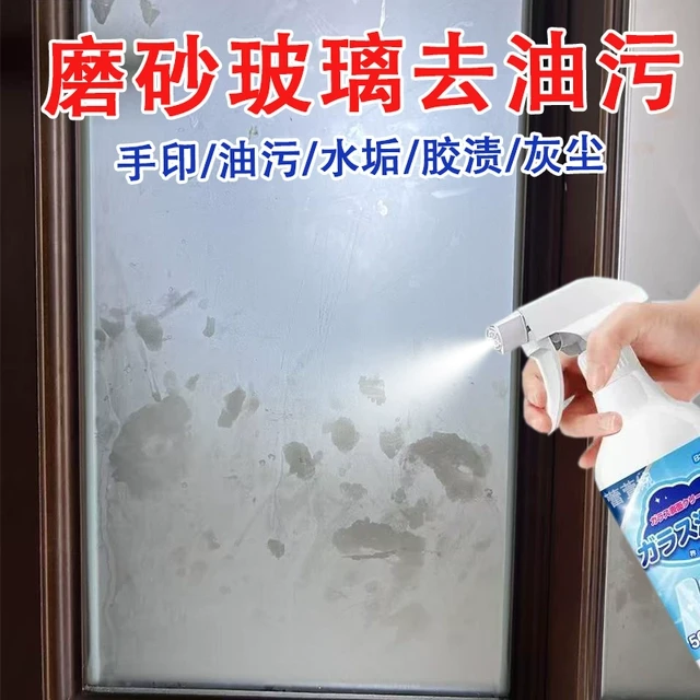 磨砂玻璃清洁剂强力去污除垢去油手印淋浴房顽固水垢擦玻璃神器jm