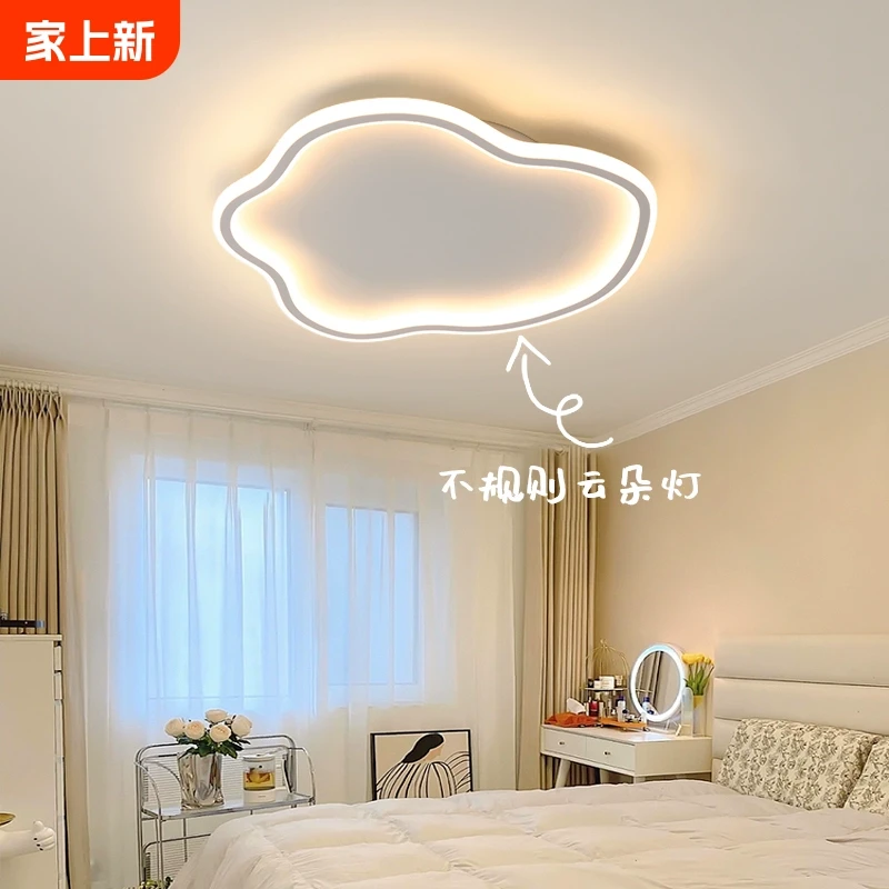 主卧室灯吸顶灯现代简约餐厅灯护眼客厅灯云朵儿童房间灯过道灯具