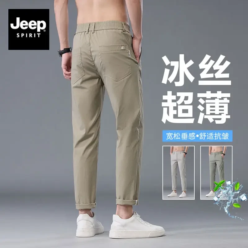 JEEP SPIRIT吉普冰丝九分裤子男士夏季薄款垂坠感小西装直筒休闲