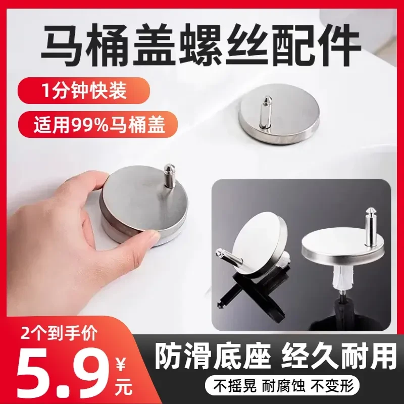 马桶盖配件固定螺栓卡扣螺丝坐便器盖板膨胀螺丝盖子零件QQ角配件