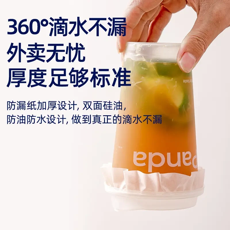 奶茶防漏纸奶茶杯封口纸膜一次性咖啡杯防溢饮品饮料豆浆垫纸加厚