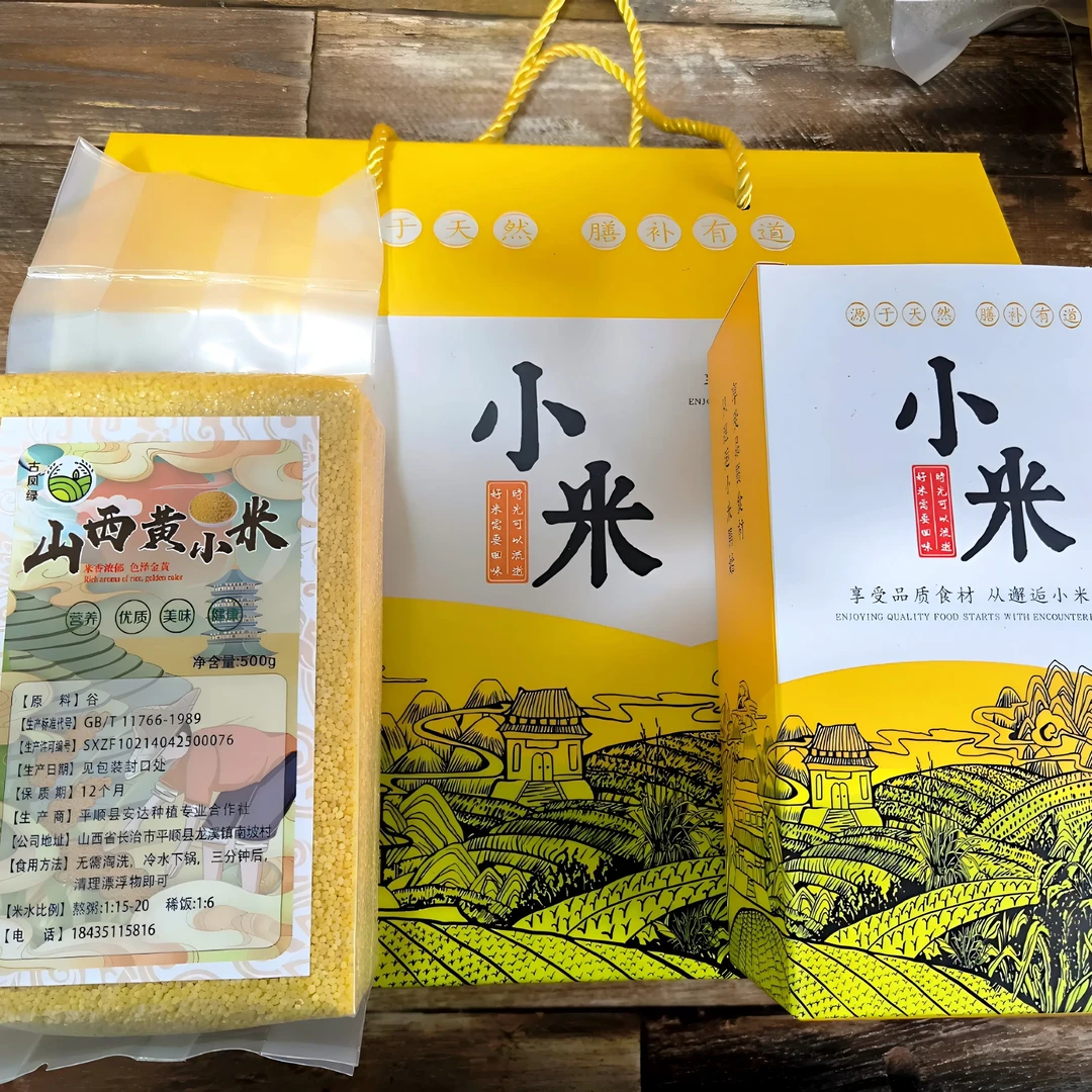 优质真空包装小米礼盒适合作为高档礼品