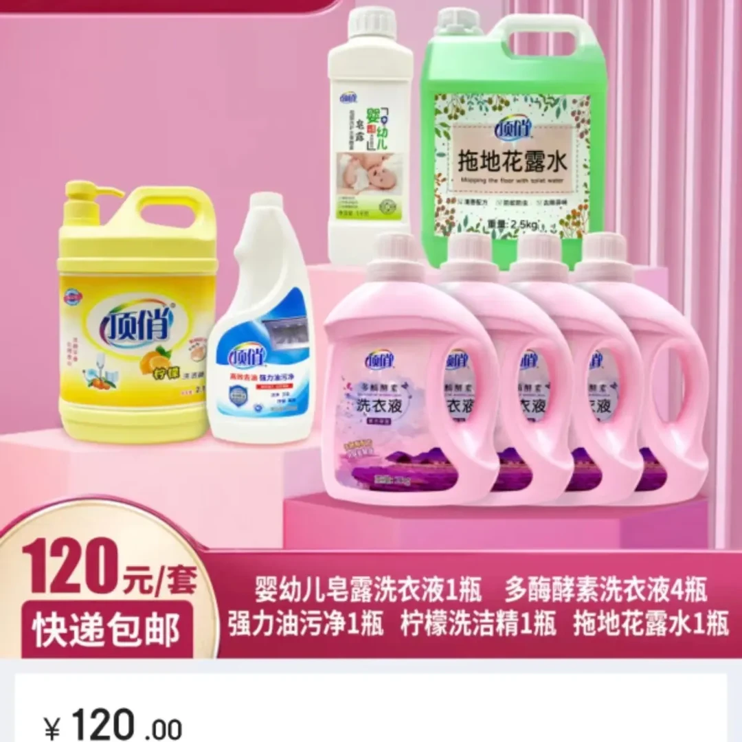 薰衣草香氛洗衣液大容量去污持久留香家用