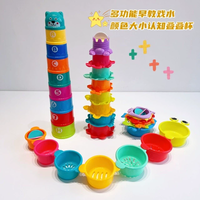 儿童多功能早教戏水叠叠杯颜色数字大小排列对比认知宝宝益智玩具