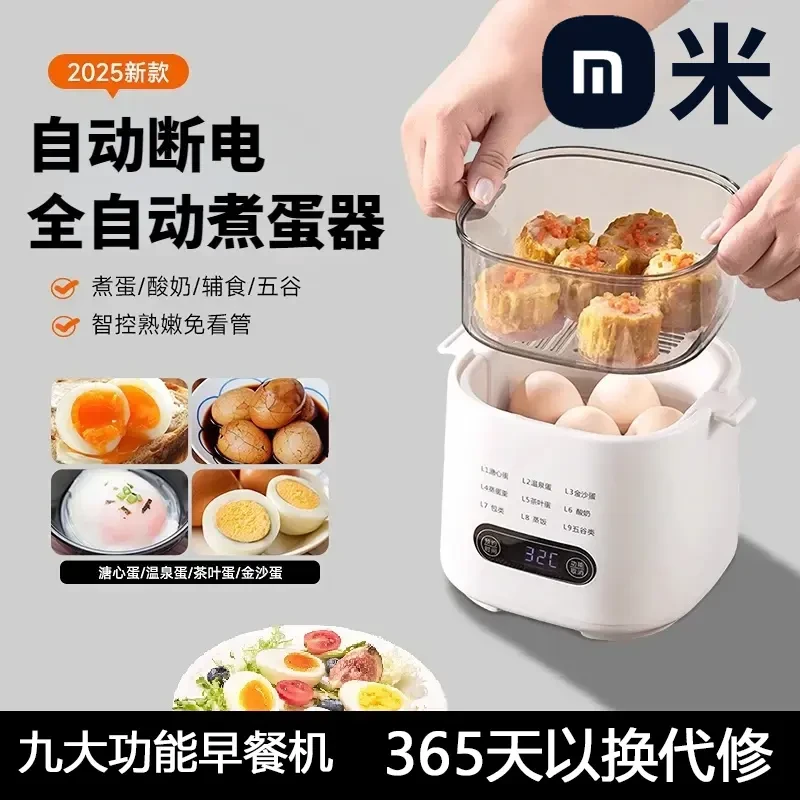 米品正家2025电蒸锅家用小型蒸煮一早餐机双层多功能迷你蒸蛋器
