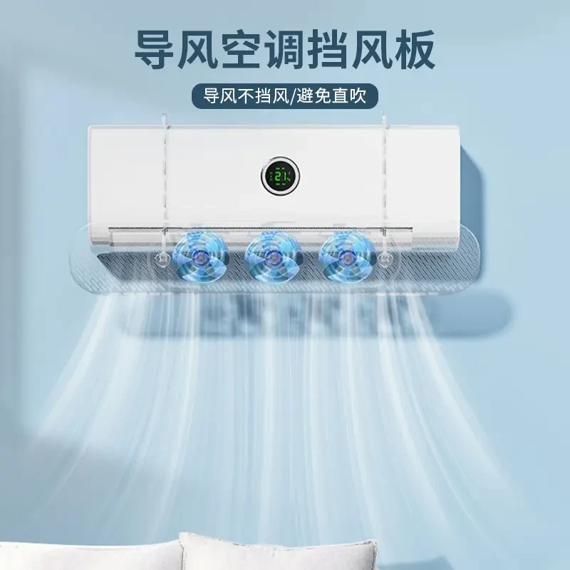 导风空调挡风板免打孔挂式防直吹导风板家用壁挂式空调出风口挡板