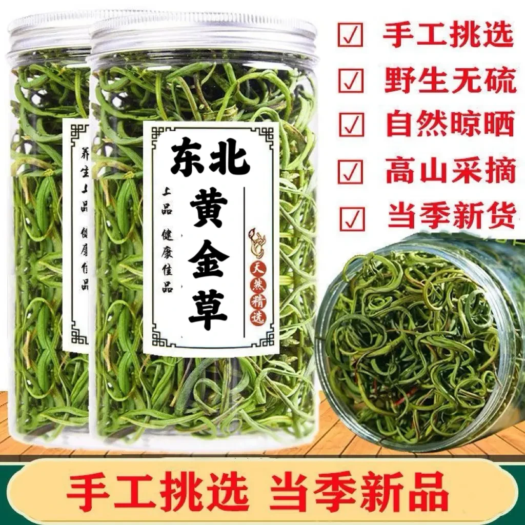 精选黄金草 石头草嗷好东西大山深处手工采摘泡水泡茶