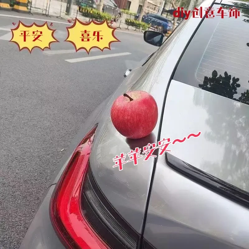 汽车苹果车载摆件饰品车尾箱改装外饰创意可爱后视镜配饰仿真水果