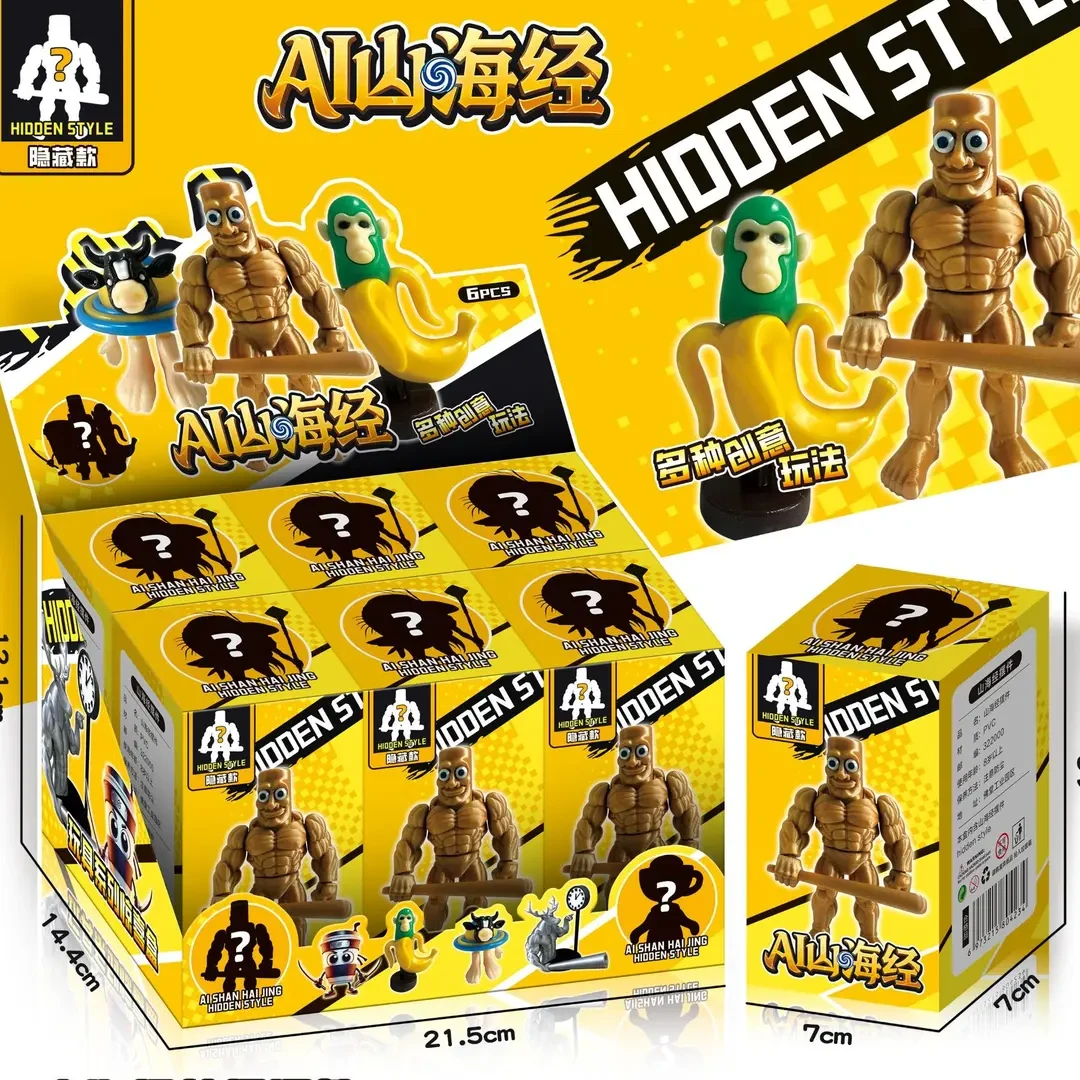 国外【山海经】tungtungsahur洞洞惊喜男女孩惊喜生日礼物盲盒公仔