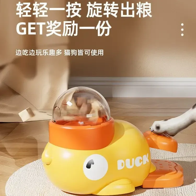 小黄鸭宠物猫咪狗狗漏食发射器玩具小宠物用品投食漏食器