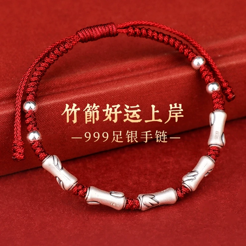 Doocay/杜卡伊 足银手链 999纯银竹节手链节节高升考试上岸编绳女