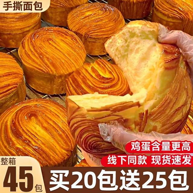 0蔗糖手撕面包奶香撕面包整箱早餐速食蛋糕健康懒人休闲食品小吃