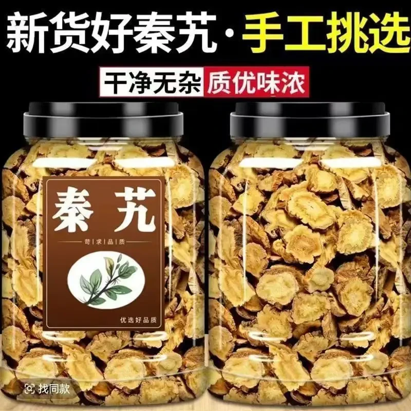 正宗云南秦艽农家新货秦九秦艽片主根切片无硫熏秦艽枸杞子另售姜