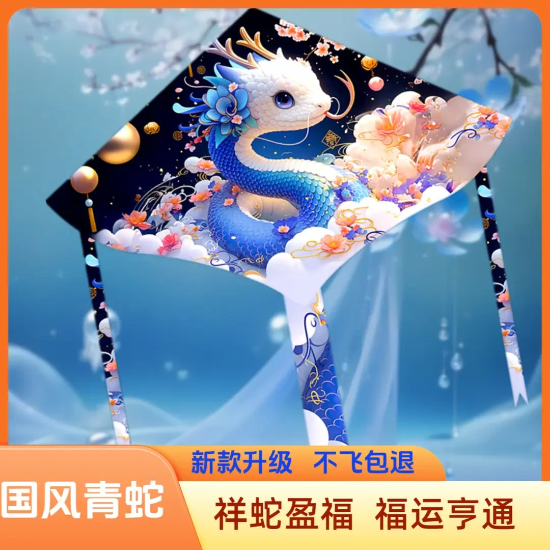 蛇形风筝2025年新款微风易飞潍坊儿童卡通成人专用高档国风带线轮