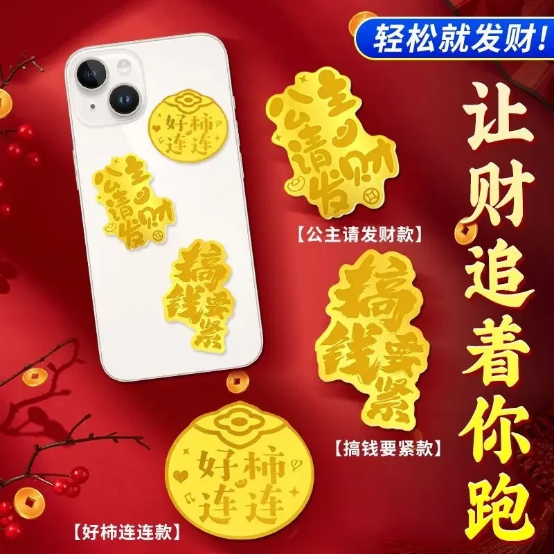 水贝含金999手机贴公主请发财 招财猫 单订单满两件加赠1个随机款