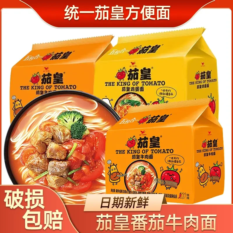 统一茄皇方便面番茄面鸡蛋方便面牛肉面袋装方便宿舍速食泡面美食