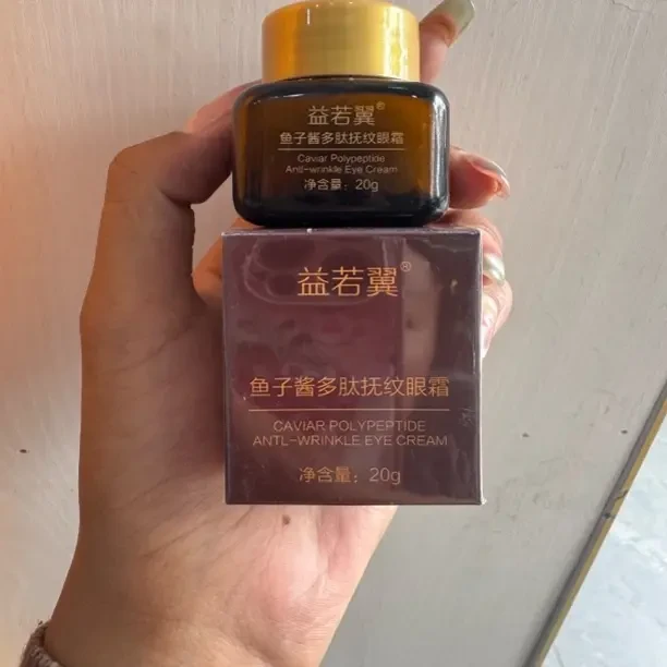 益若翼鱼子酱多肽抚纹眼霜