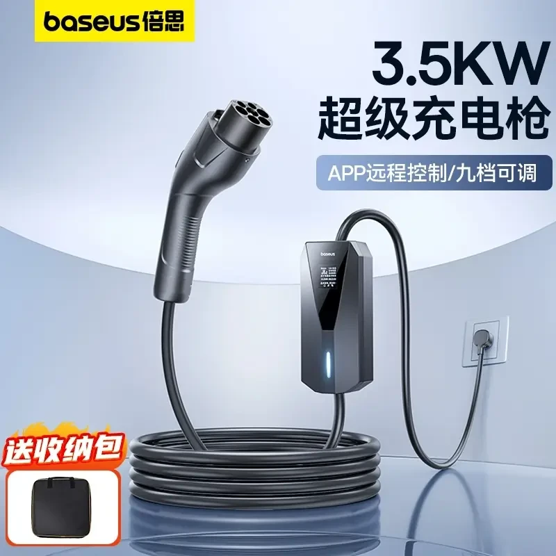 倍思便携式充电枪随车充特斯拉新能源电动车充电器自带线数显安全